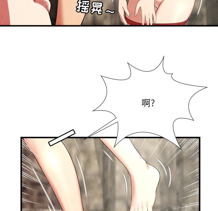 《深渊》漫画最新章节深渊-第25章免费下拉式在线观看章节第【16】张图片