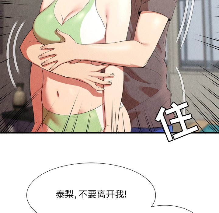 《深渊》漫画最新章节深渊-第25章免费下拉式在线观看章节第【55】张图片