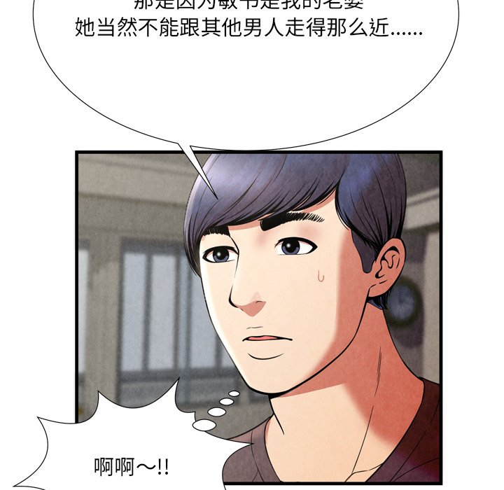 《深渊》漫画最新章节深渊-第25章免费下拉式在线观看章节第【46】张图片