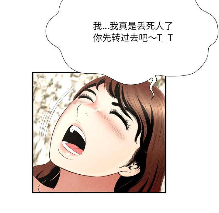 《深渊》漫画最新章节深渊-第25章免费下拉式在线观看章节第【5】张图片