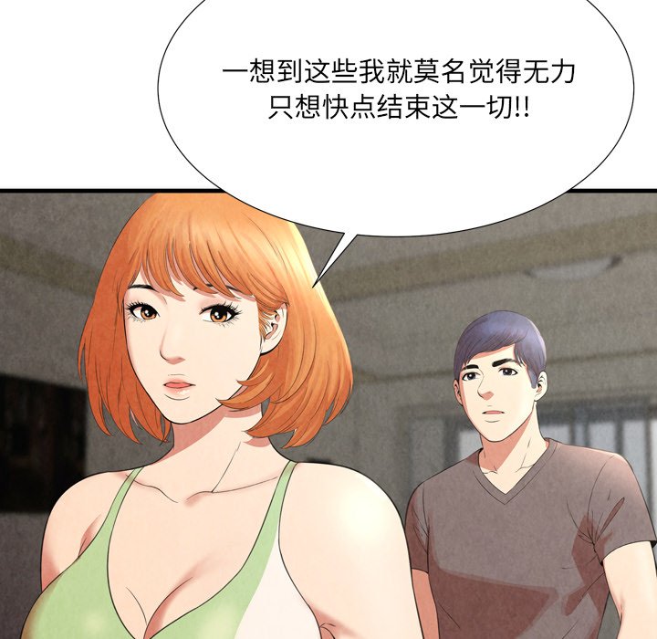 《深渊》漫画最新章节深渊-第25章免费下拉式在线观看章节第【51】张图片