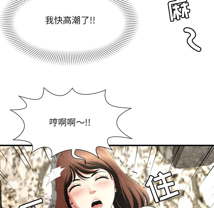 《深渊》漫画最新章节深渊-第26章免费下拉式在线观看章节第【54】张图片