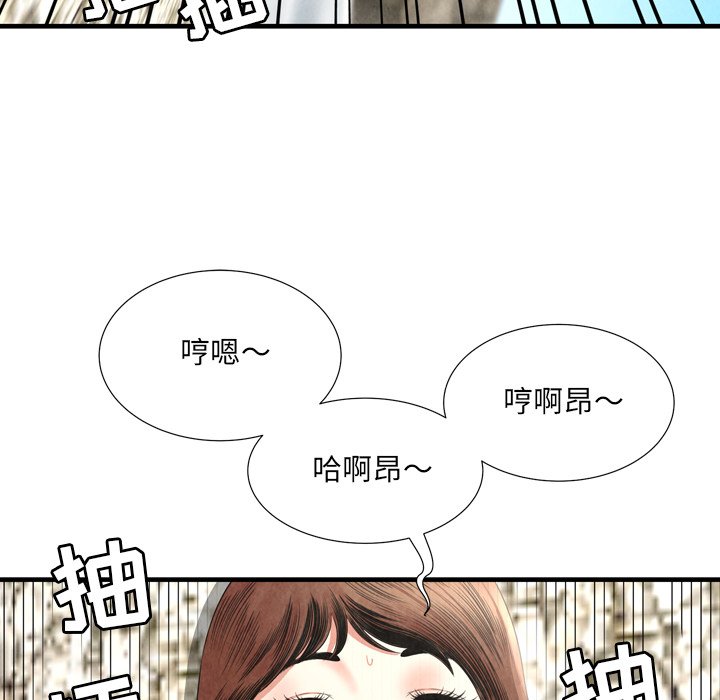 《深渊》漫画最新章节深渊-第26章免费下拉式在线观看章节第【94】张图片