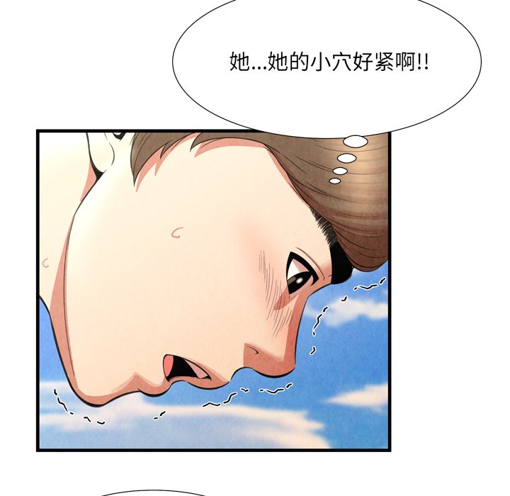 《深渊》漫画最新章节深渊-第26章免费下拉式在线观看章节第【85】张图片