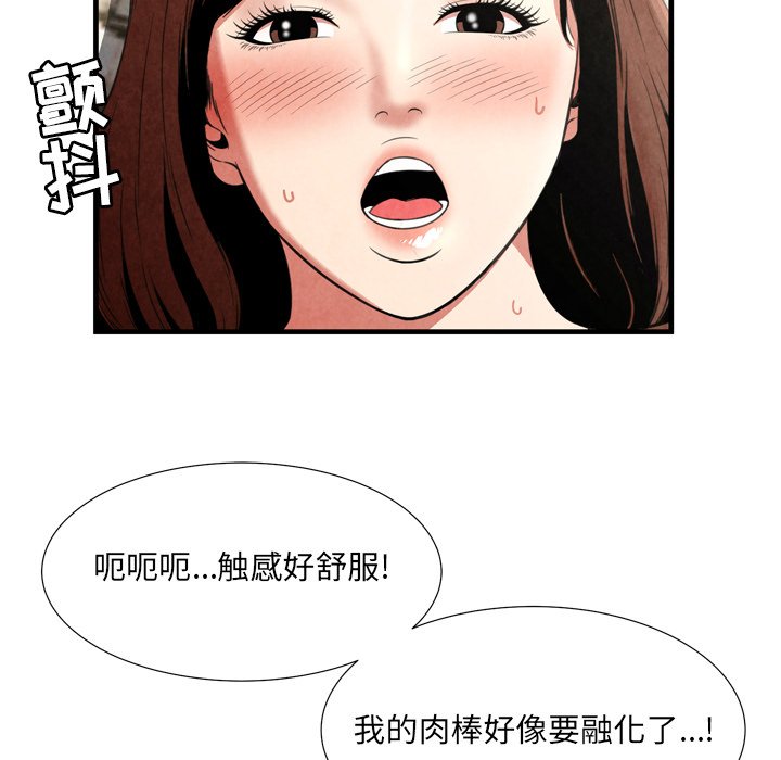 《深渊》漫画最新章节深渊-第26章免费下拉式在线观看章节第【71】张图片