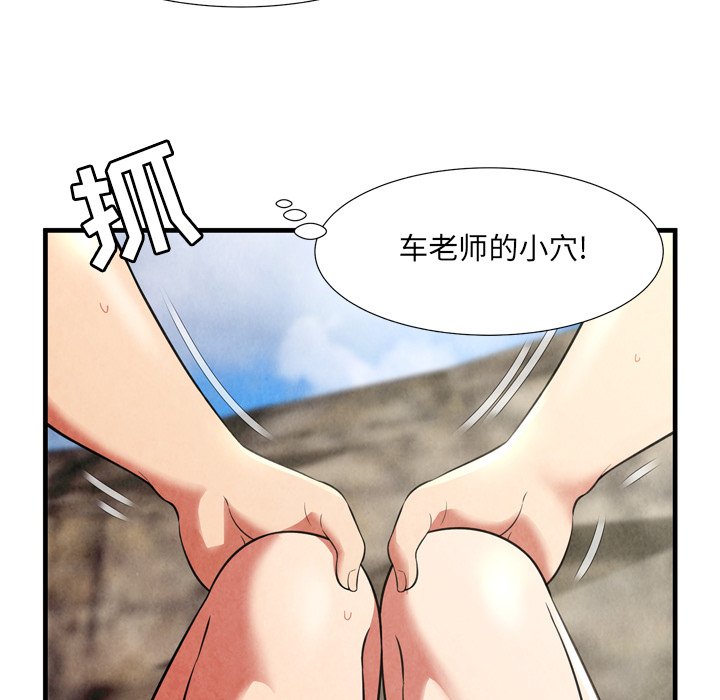 《深渊》漫画最新章节深渊-第26章免费下拉式在线观看章节第【30】张图片