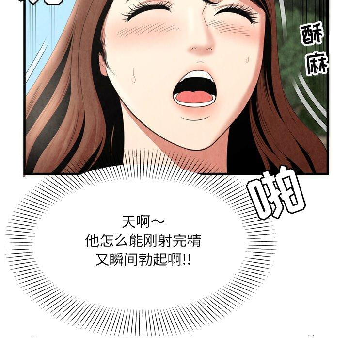 《深渊》漫画最新章节深渊-第27章免费下拉式在线观看章节第【89】张图片