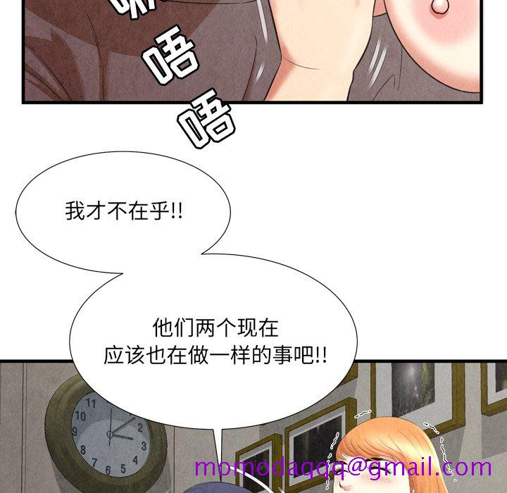 《深渊》漫画最新章节深渊-第27章免费下拉式在线观看章节第【13】张图片