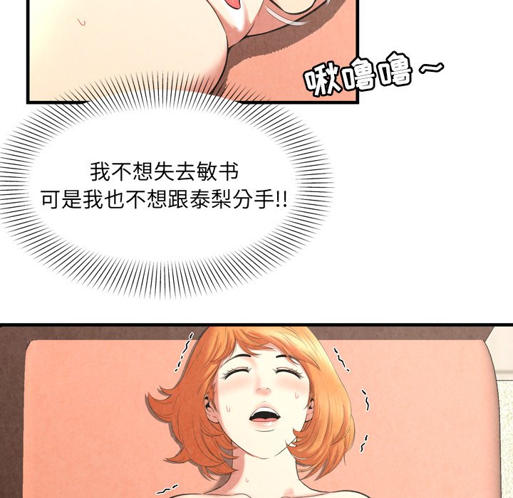 《深渊》漫画最新章节深渊-第27章免费下拉式在线观看章节第【34】张图片