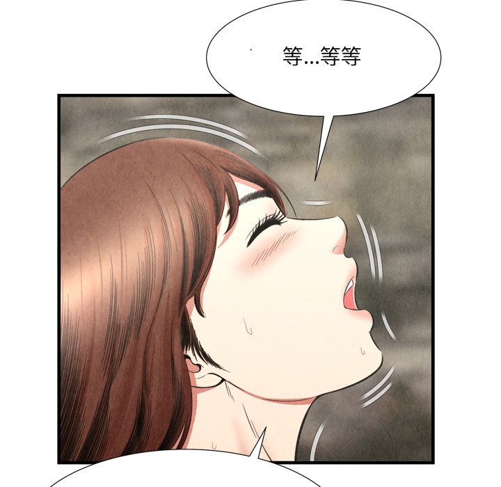 《深渊》漫画最新章节深渊-第27章免费下拉式在线观看章节第【81】张图片