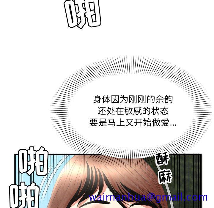 《深渊》漫画最新章节深渊-第27章免费下拉式在线观看章节第【88】张图片