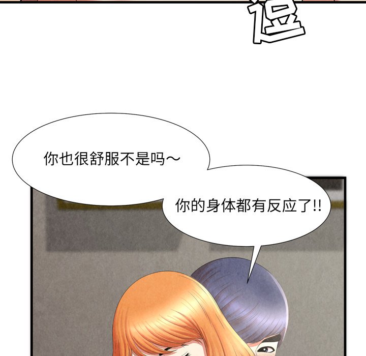 《深渊》漫画最新章节深渊-第27章免费下拉式在线观看章节第【6】张图片