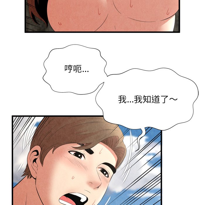 《深渊》漫画最新章节深渊-第28章免费下拉式在线观看章节第【39】张图片