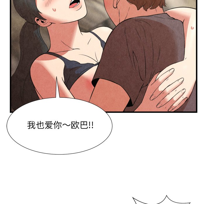 《深渊》漫画最新章节深渊-第28章免费下拉式在线观看章节第【75】张图片