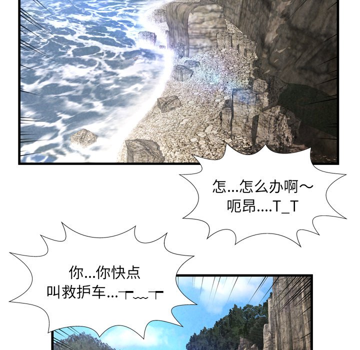 《深渊》漫画最新章节深渊-第28章免费下拉式在线观看章节第【84】张图片