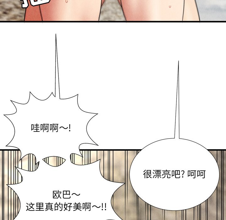 《深渊》漫画最新章节深渊-第28章免费下拉式在线观看章节第【32】张图片