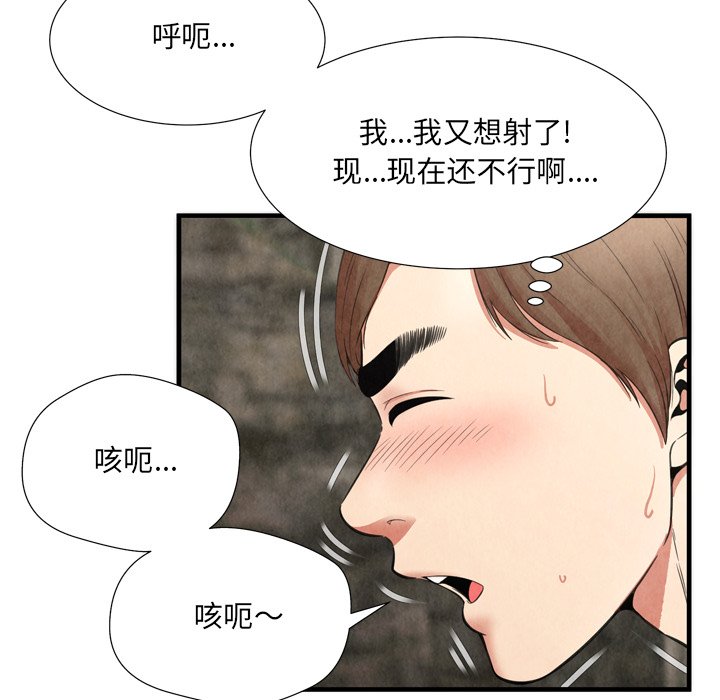 《深渊》漫画最新章节深渊-第28章免费下拉式在线观看章节第【14】张图片