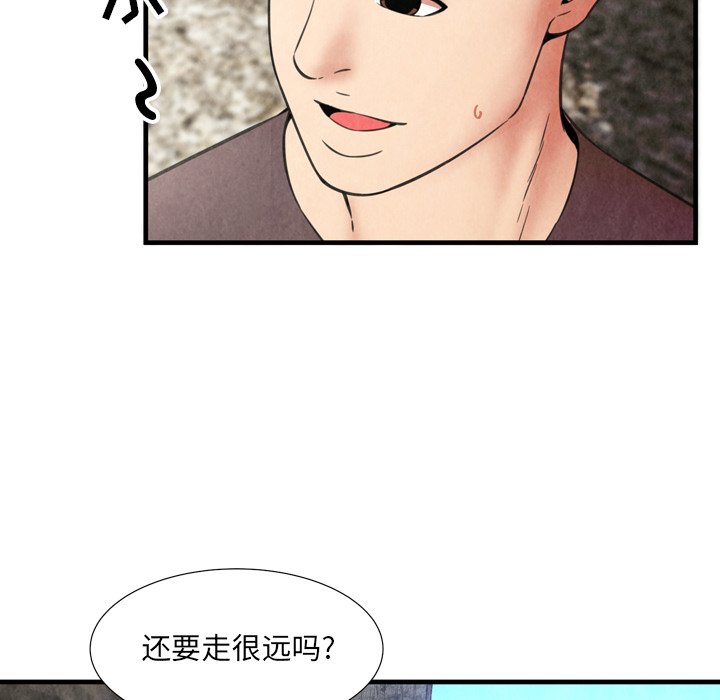 《深渊》漫画最新章节深渊-第28章免费下拉式在线观看章节第【26】张图片