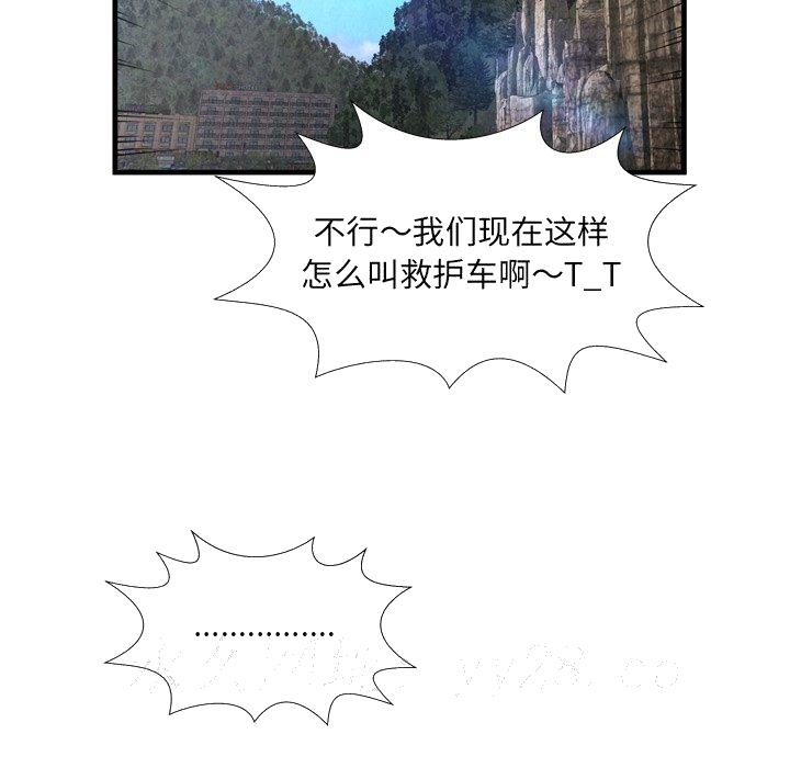 《深渊》漫画最新章节深渊-第28章免费下拉式在线观看章节第【85】张图片