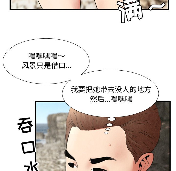 《深渊》漫画最新章节深渊-第28章免费下拉式在线观看章节第【25】张图片