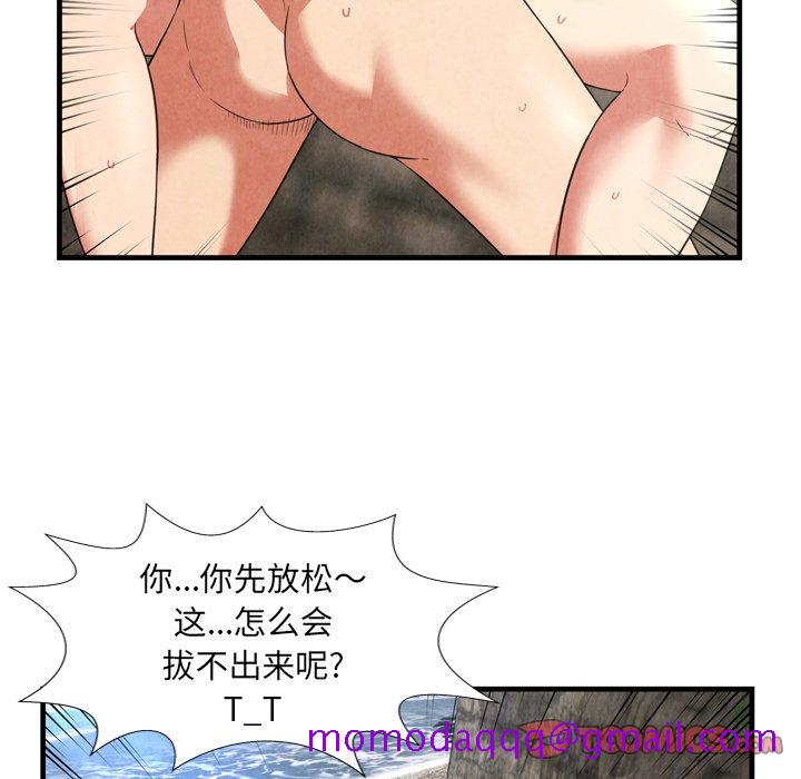 《深渊》漫画最新章节深渊-第28章免费下拉式在线观看章节第【83】张图片