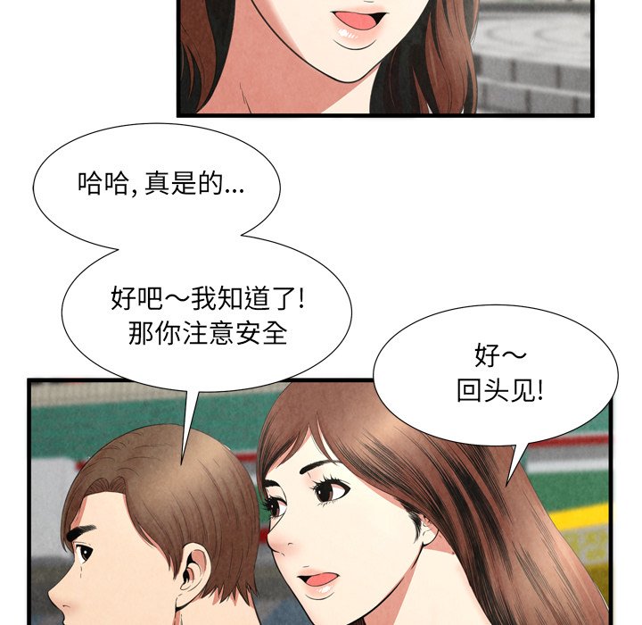 《深渊》漫画最新章节深渊-第29章免费下拉式在线观看章节第【32】张图片