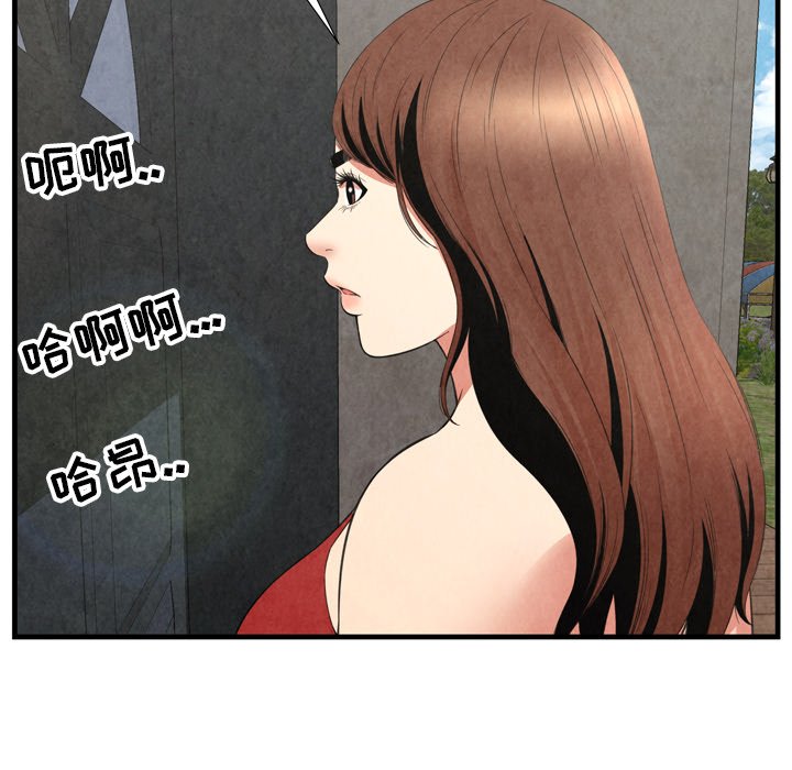 《深渊》漫画最新章节深渊-第29章免费下拉式在线观看章节第【47】张图片