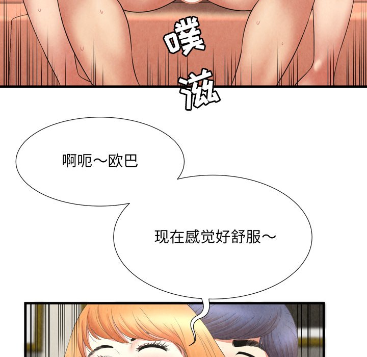 《深渊》漫画最新章节深渊-第29章免费下拉式在线观看章节第【16】张图片