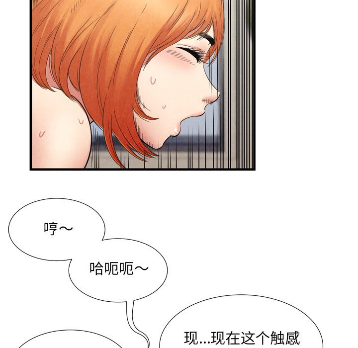 《深渊》漫画最新章节深渊-第29章免费下拉式在线观看章节第【21】张图片