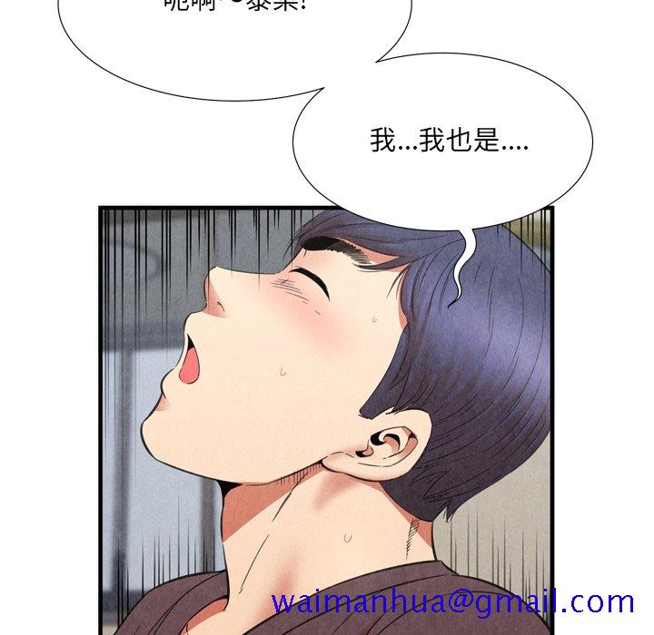 《深渊》漫画最新章节深渊-第29章免费下拉式在线观看章节第【18】张图片