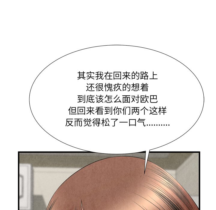 《深渊》漫画最新章节深渊-第29章免费下拉式在线观看章节第【82】张图片