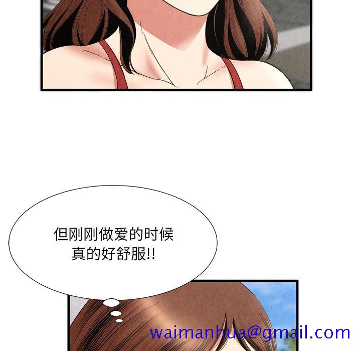 《深渊》漫画最新章节深渊-第29章免费下拉式在线观看章节第【38】张图片