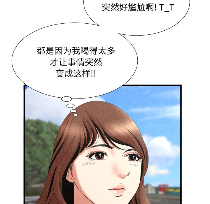 《深渊》漫画最新章节深渊-第29章免费下拉式在线观看章节第【37】张图片