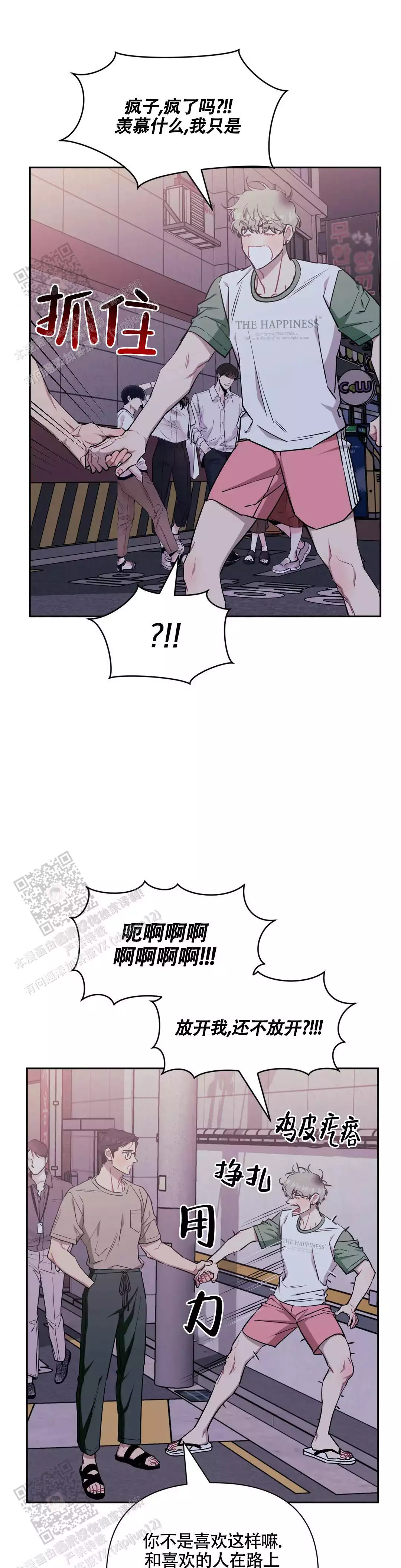 第145话4