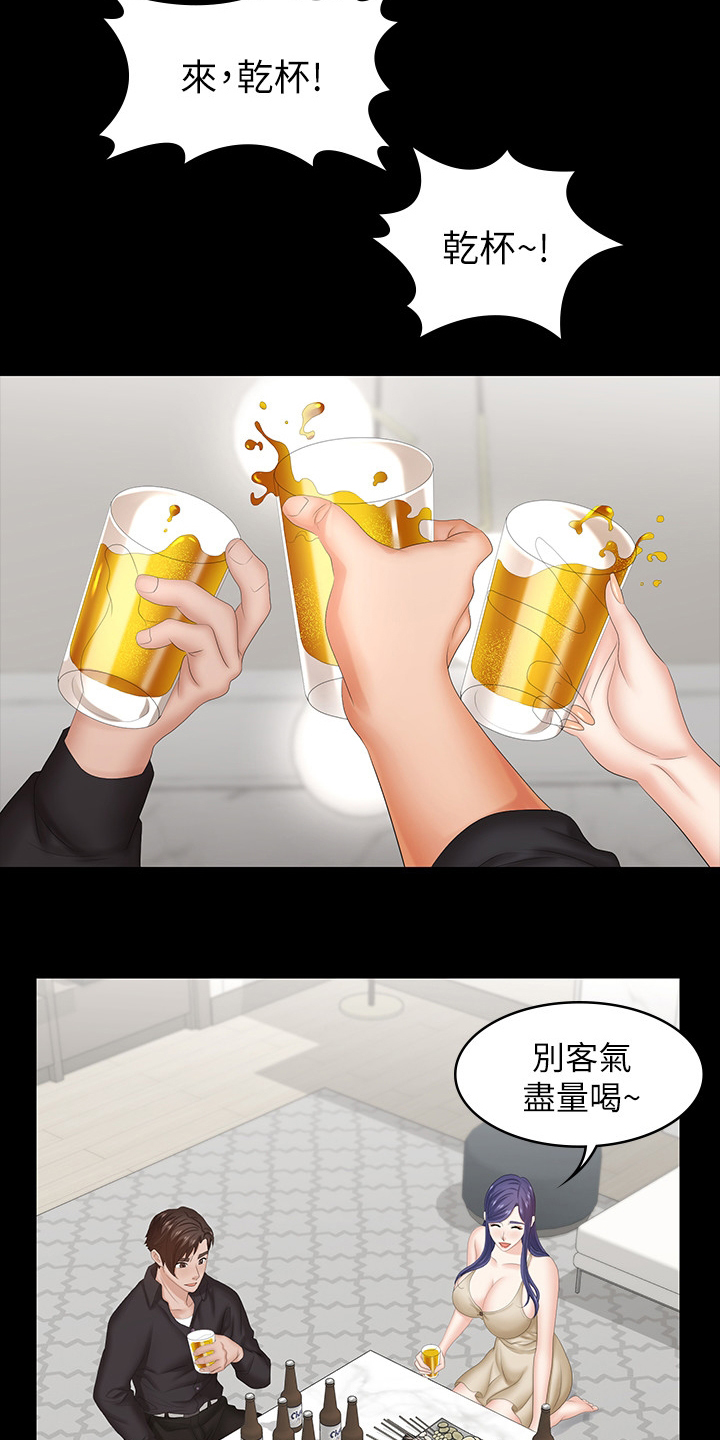 第43章：再喝一杯5