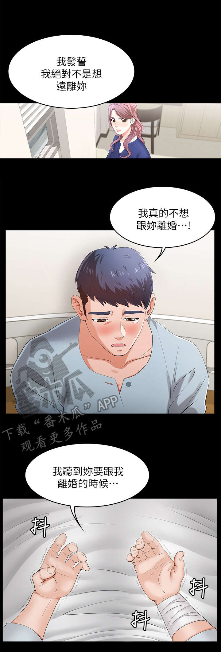 第13章：无奈5