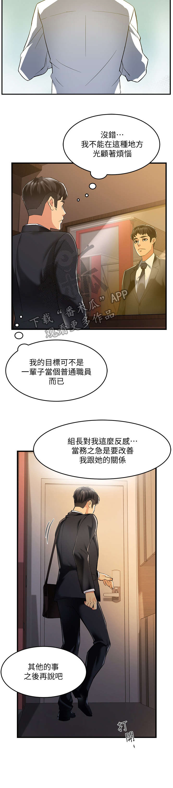 第6章：追问8