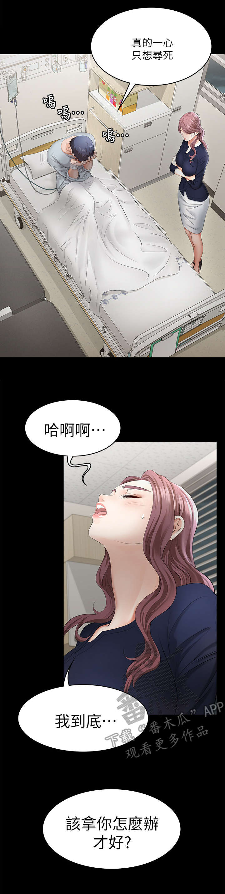 第13章：无奈4