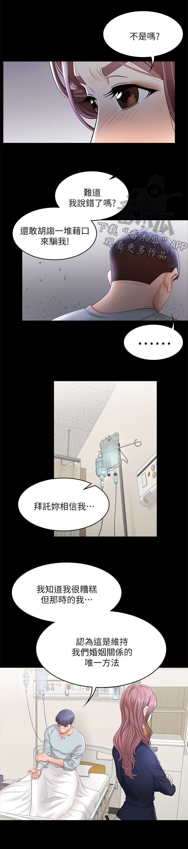 第13章：无奈6