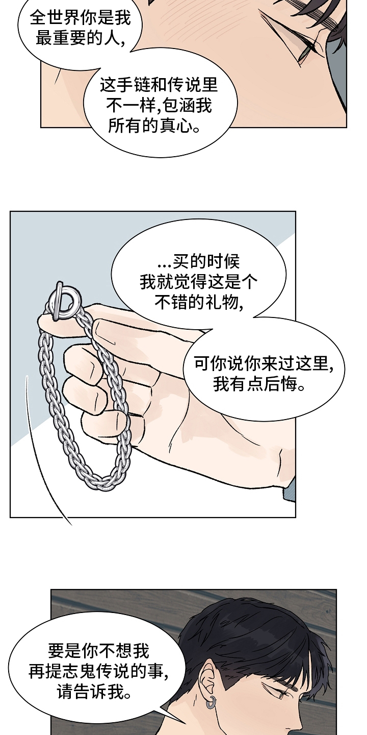 第71章：【第一季完结】成为你的幸福24