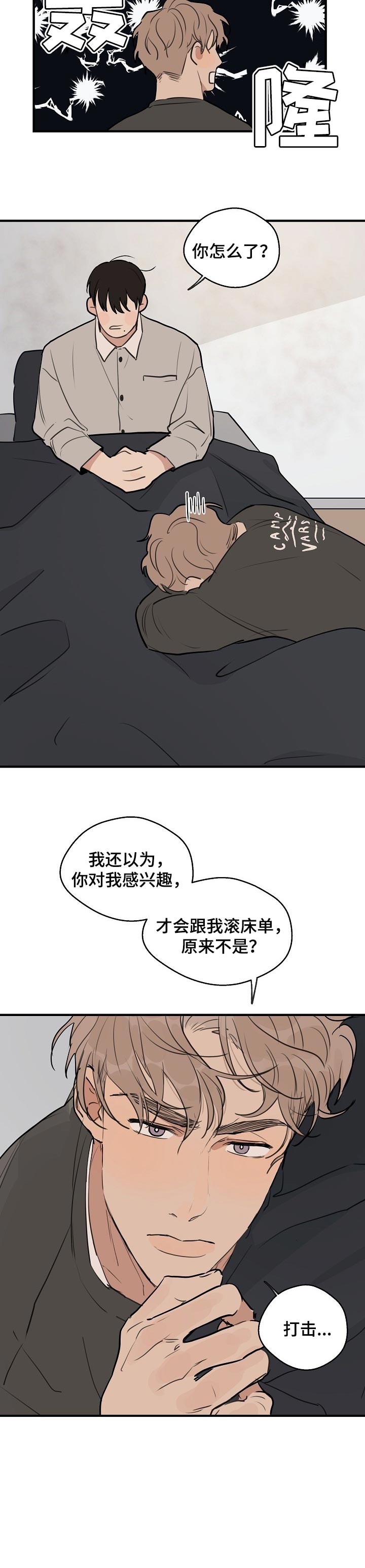 第45章：【第二季】好奇的事0