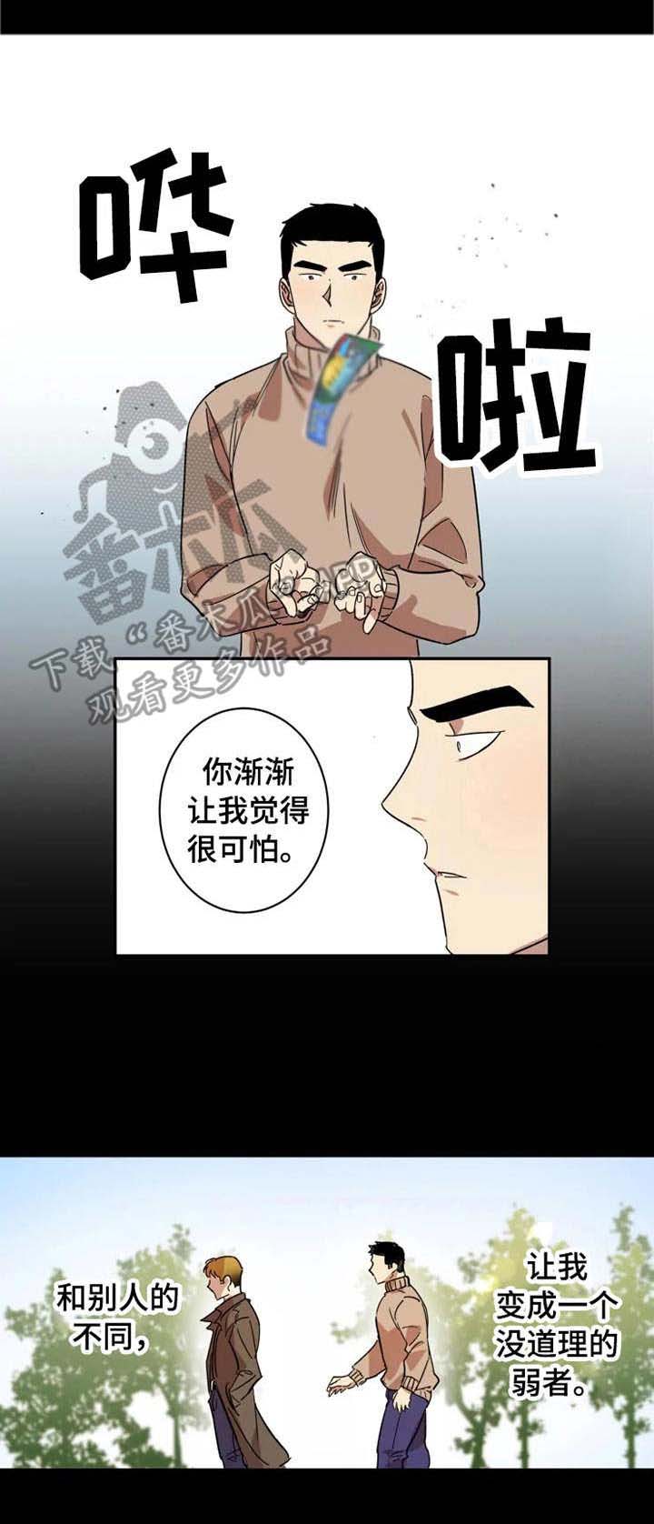 第8章：当年的错2