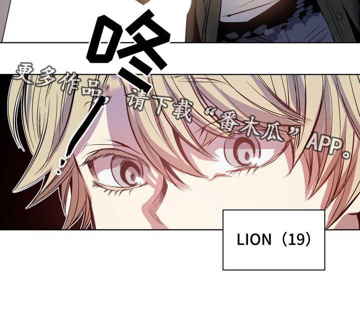 第67章：LION的回归（第一季完结）1