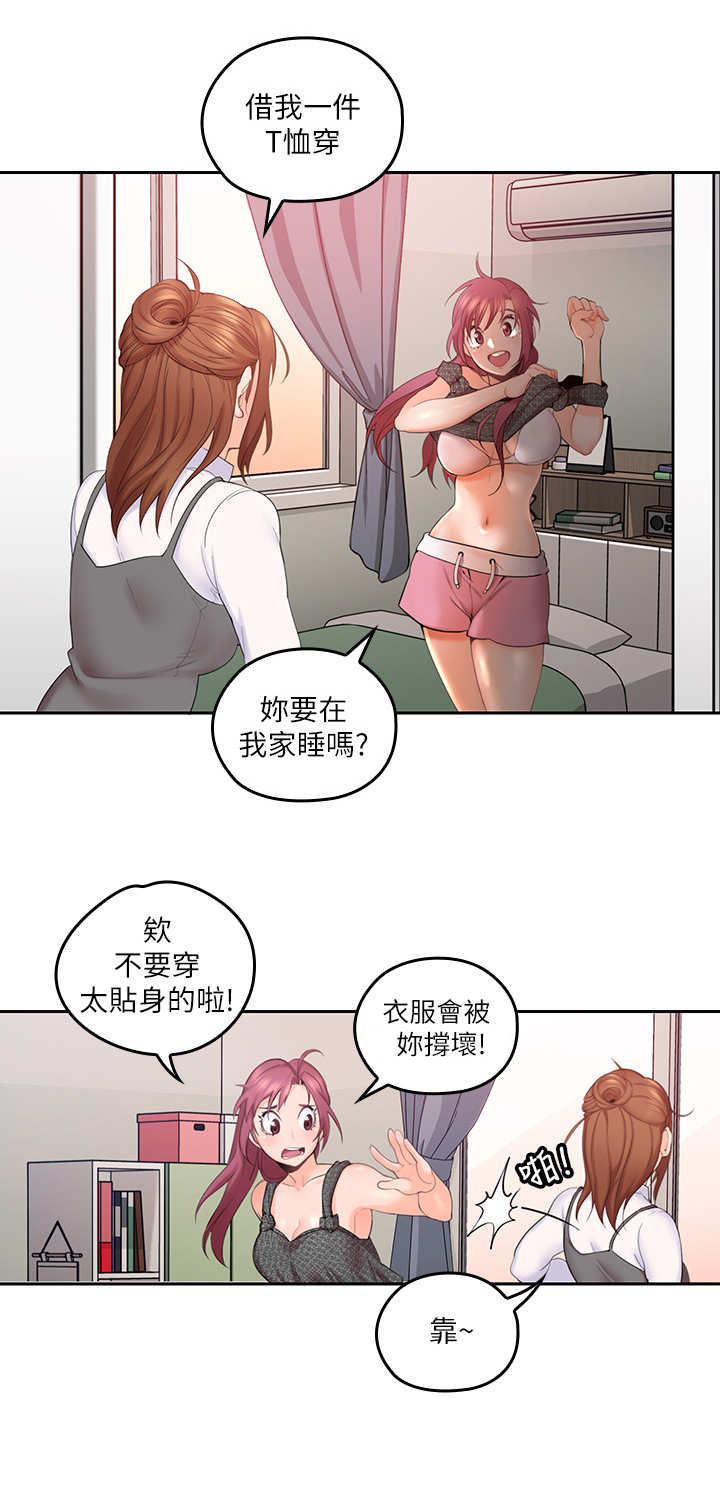 第8章：换衣服15