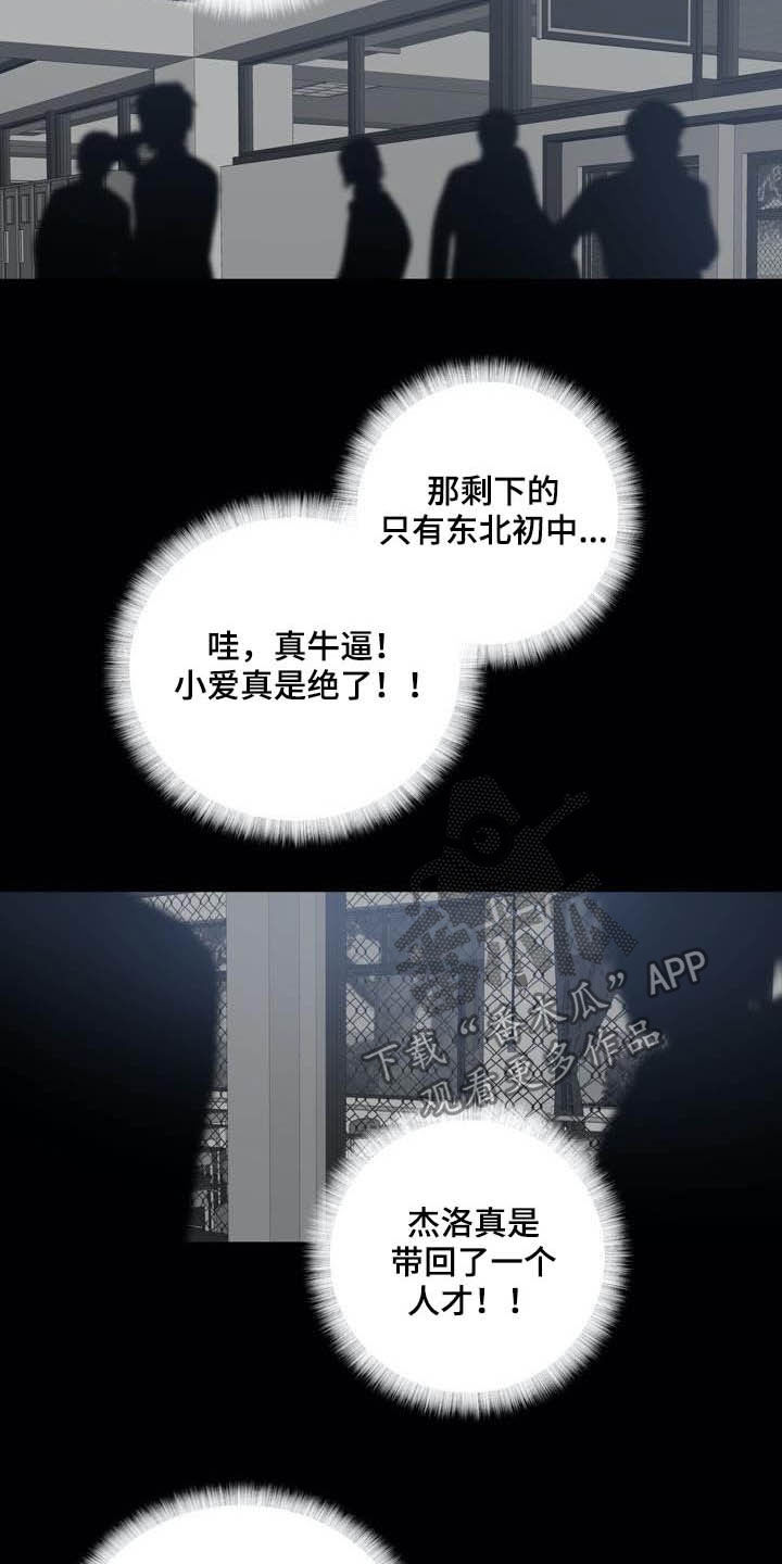 第81章：【第二季】跟踪13