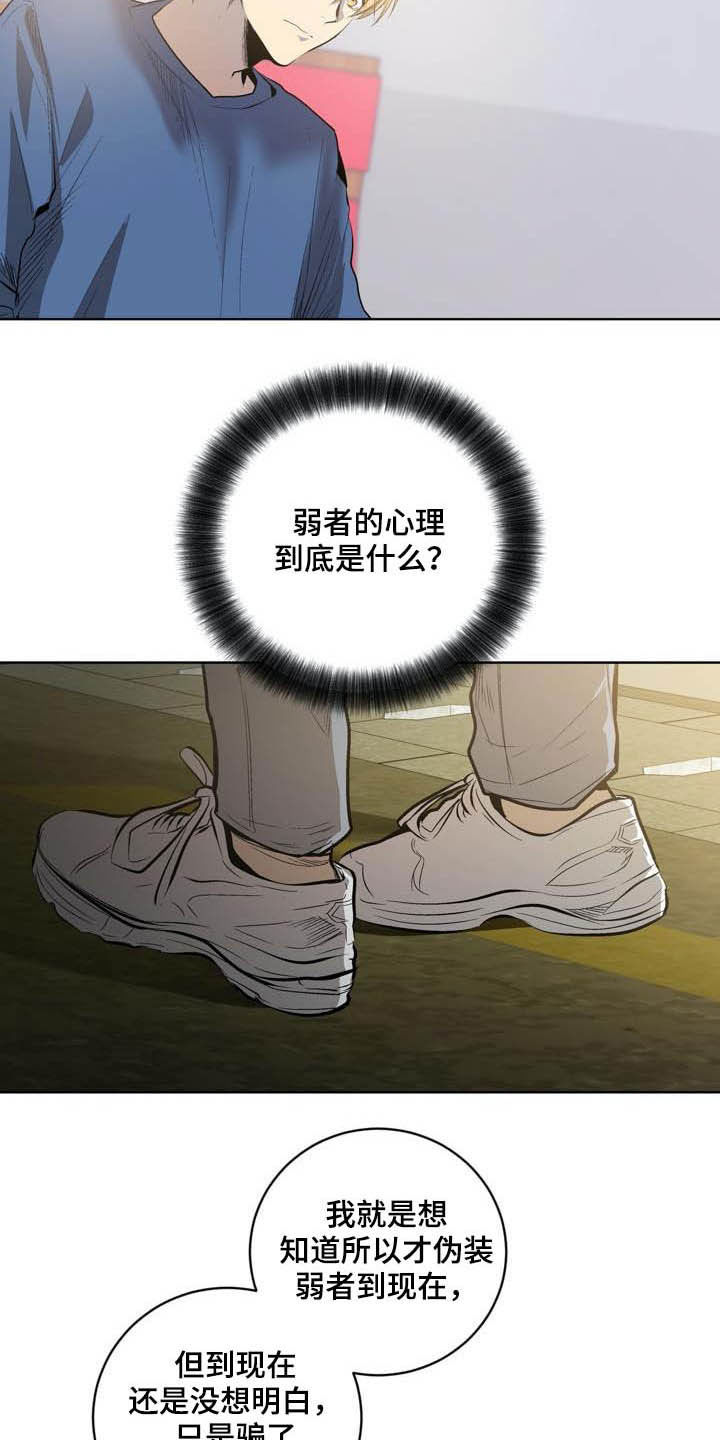 第81章：【第二季】跟踪16