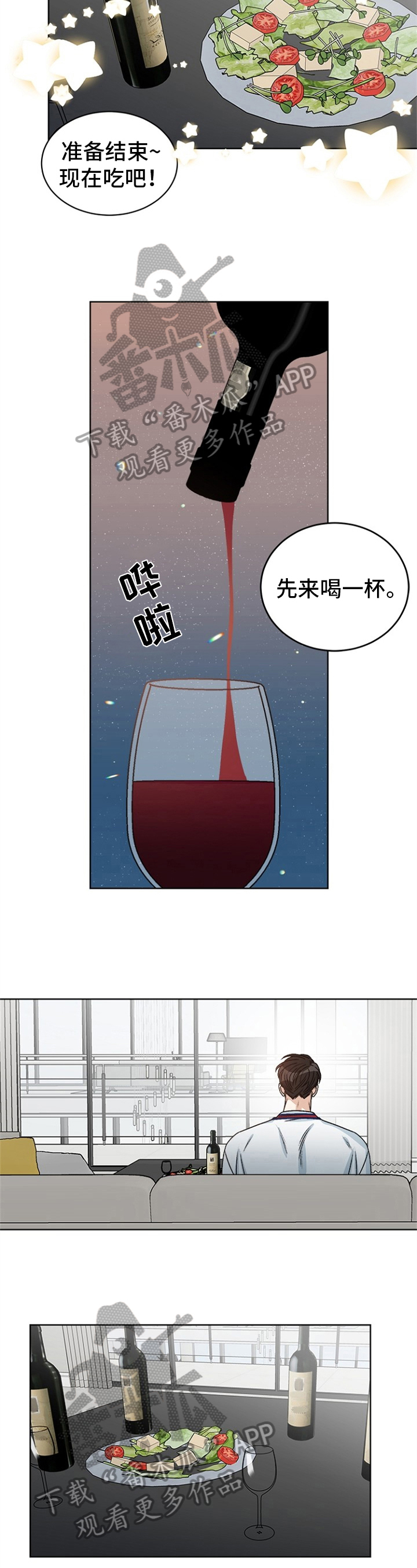 第33章：偶像明星：红酒1
