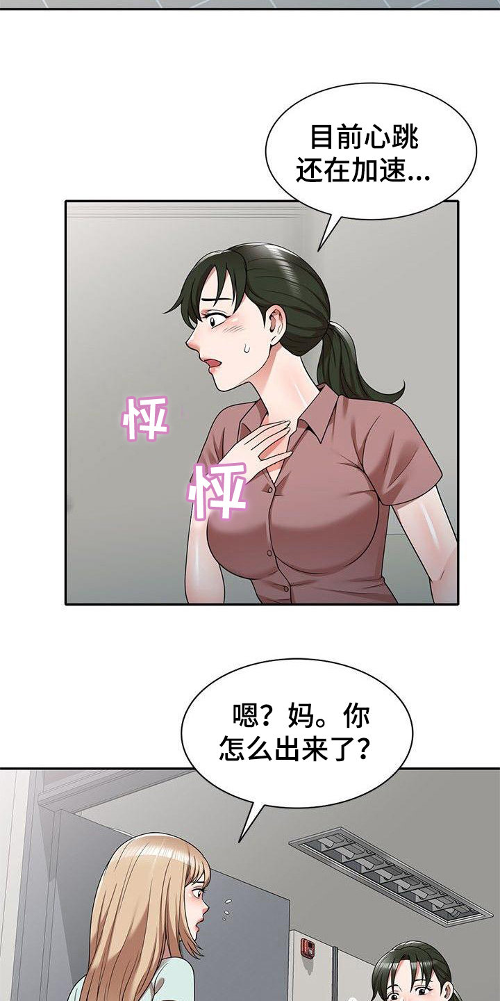 第3章：吓一跳6