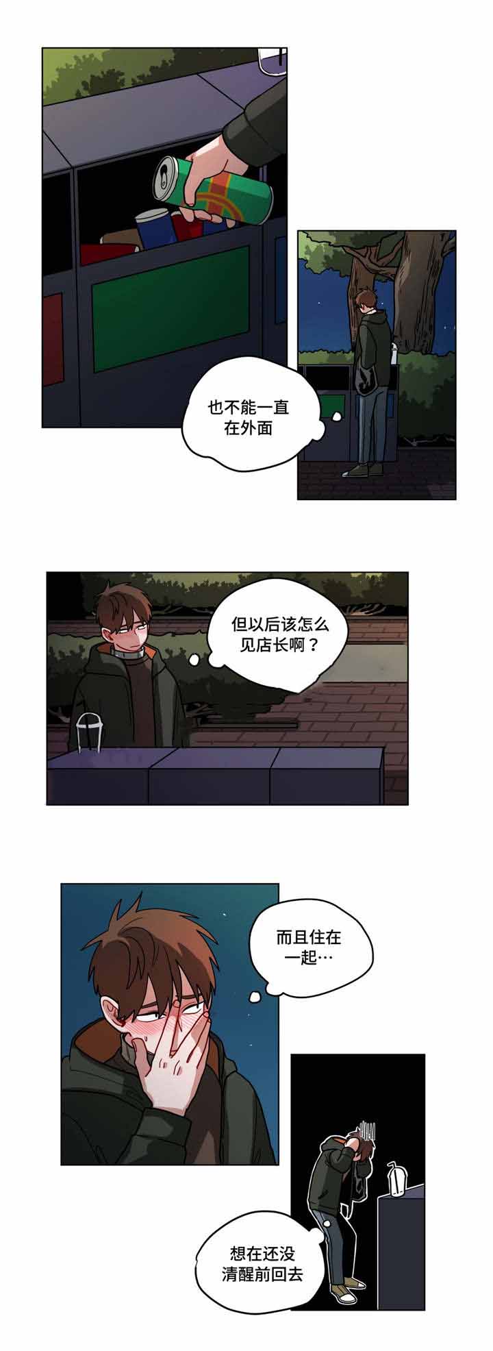 第74话6