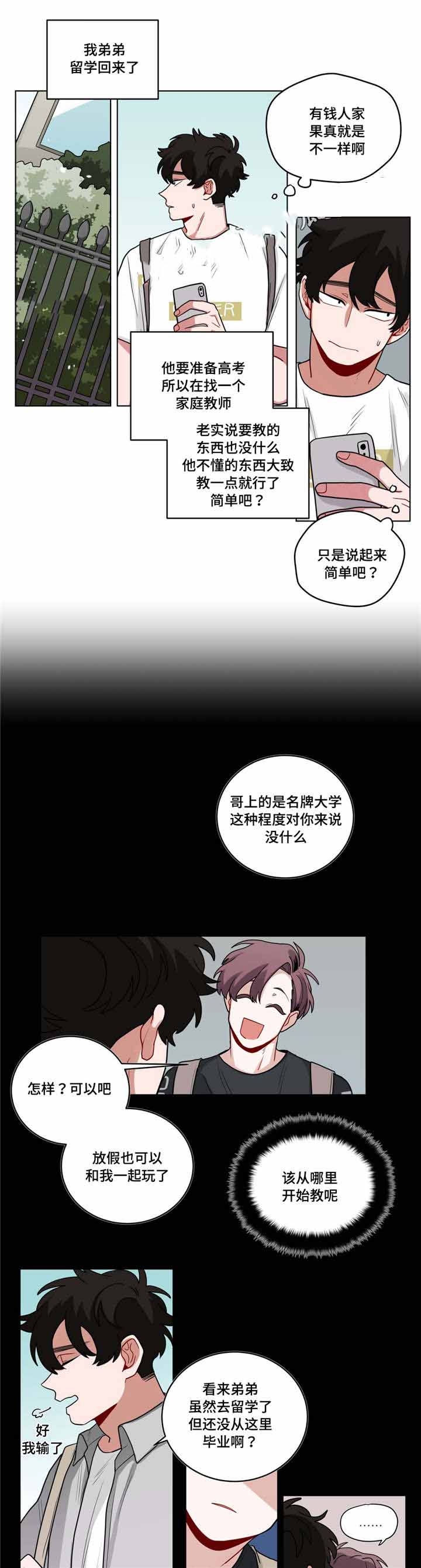 第57话5